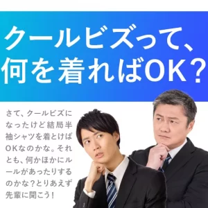 【何が違う？】カッターシャツとワイシャツの違い＆おしゃれなカッターシャツの正しい選び方を徹底解説