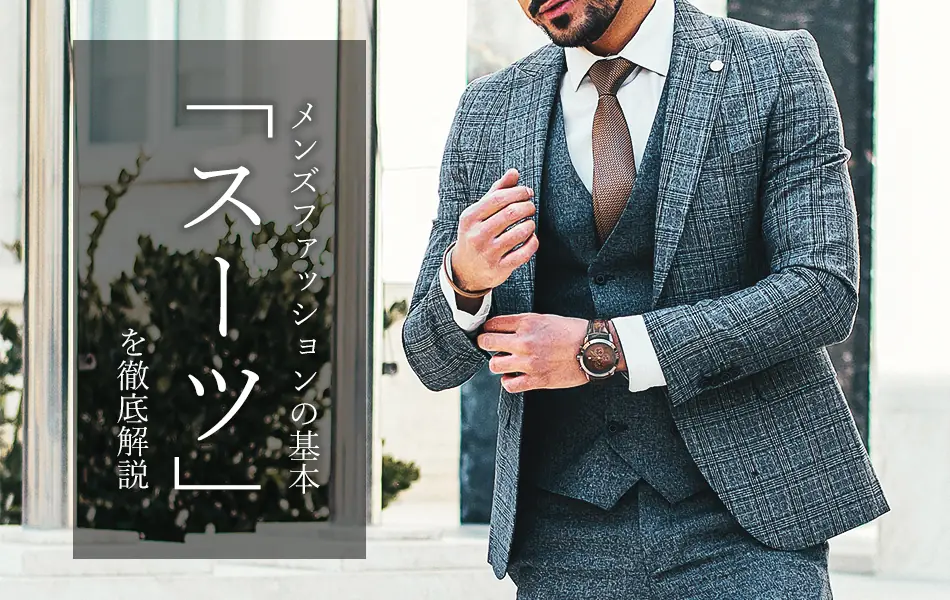 新品】コムサメン CERRUTIジェノバ生地 スーツ 定価10万円超え スーツ 