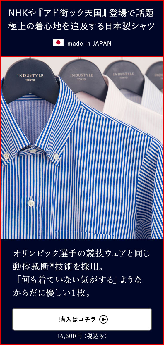 不動の人気 鎌倉シャツ の魅力を徹底解析 オススメ人気商品を紹介 紳士のシャツ