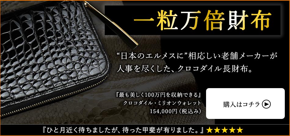 22年の最強クラス開運日 一粒万倍日 天赦日 をマスター 金運も味方につけて豊かに 楽しく生活しよう 人事を尽くして天命を待つ 明治生まれの靴博士