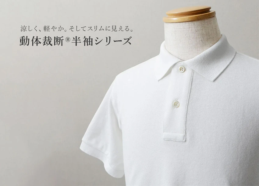 夏に人気の半袖シャツシリーズ一蘭