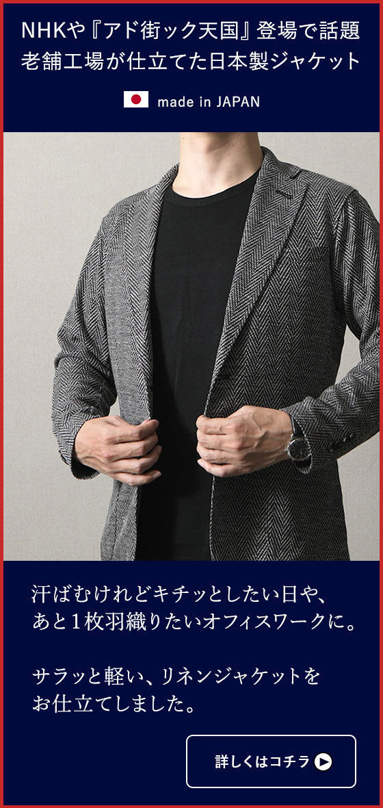 INDUSTYLE TOKYO のおすすめジャケット