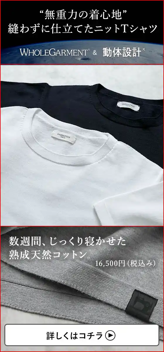 INDUSTYLE TOKYO のおすすめジャケット