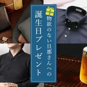 【ニットシャツおすすめ13選】コスパ最高の名品＆人気ブランドを厳選。利点とお手入れ方法も徹底解説。
